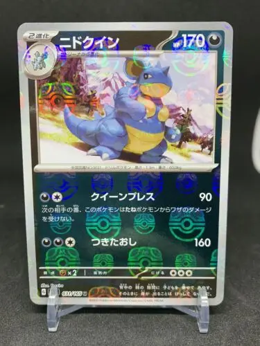 

PTCG Pokemon Card SV2a 031/165 MASTER BALL Nidoqueen Scarlet & Violet 151 Collection Mint Card