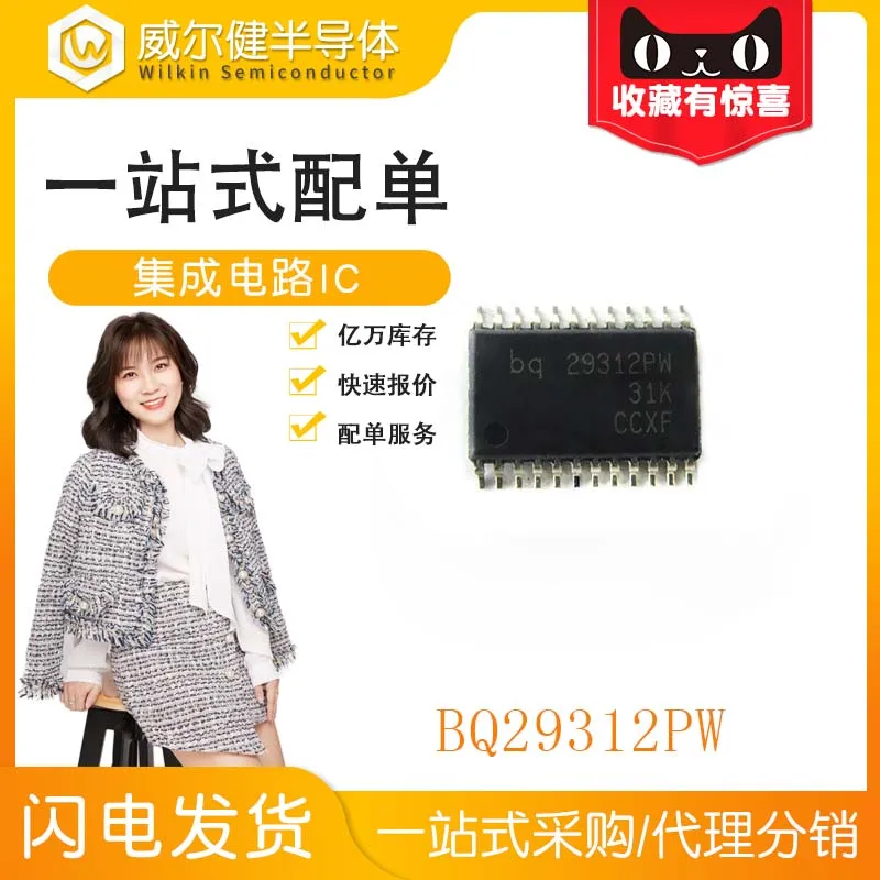 

Бесплатная доставка BQ29312PWR TSSOP24 IC BQ29312 10 шт.