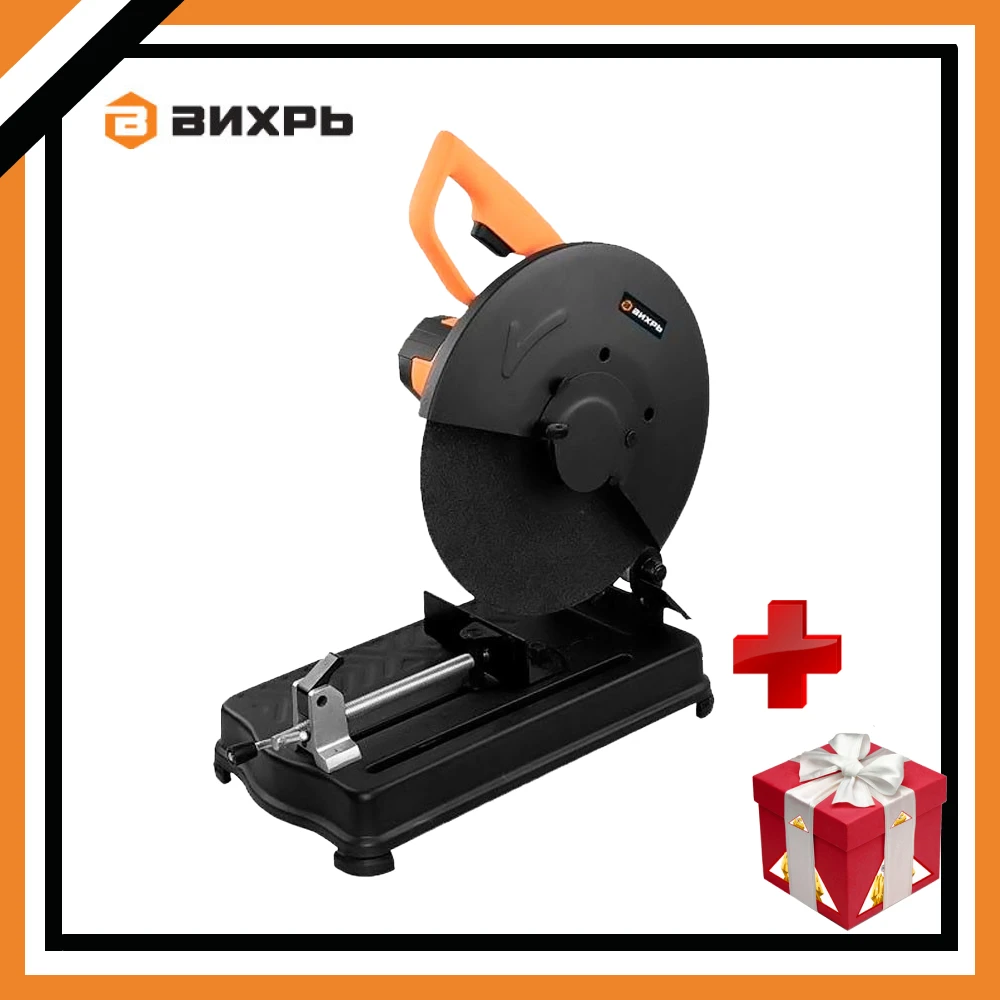 Купить Отрезную Пилу Вихрь