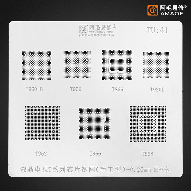 

Amaoe TU41 BGA Reballing Stencil for LCD TV Main Control CPU T962/T966/T866/T868 TU:41 Steel Mesh Repair Tool