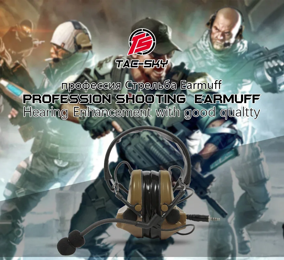 TS TAC-SKY C2 Тактические электронные наушники для стрельбы гарнитура рации и