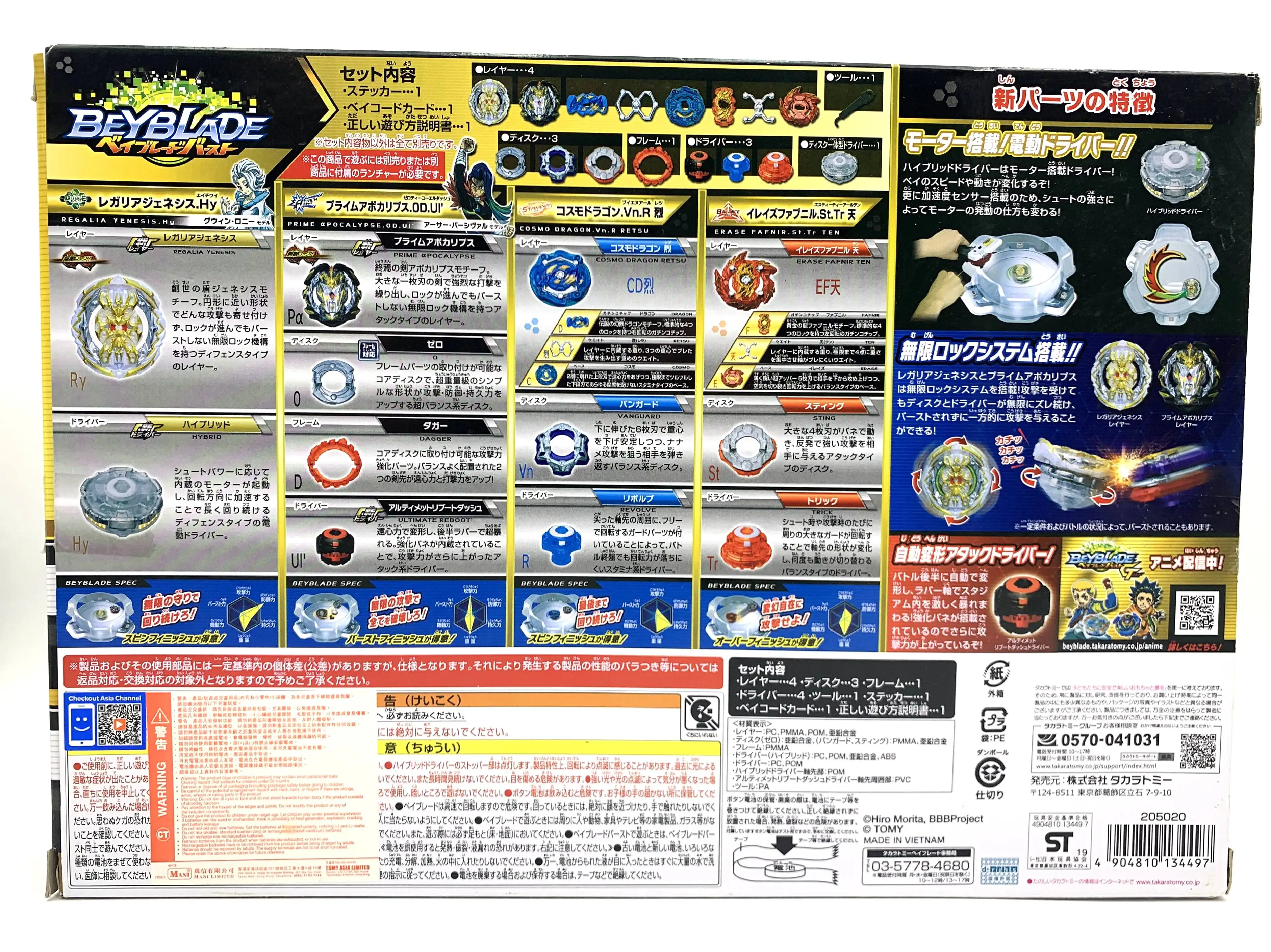 Фото Оригинальный набор TAKARA TOMY BEYBLADE BEY BEYSCOLLECTOR GT на заказ №3