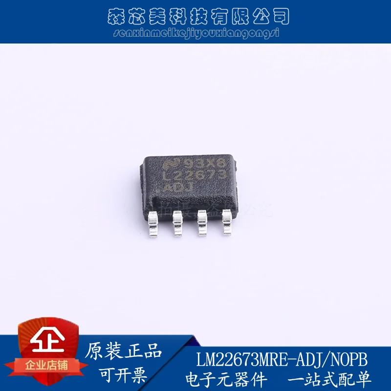 

2 шт., оригинальный новый телефон, NOPB DC-DC источник питания SOP-8