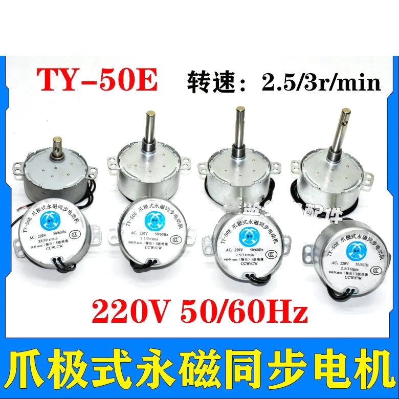 

TY-50E синхронный электродвигатель с постоянным магнитом, 4 Вт, 220 В переменного тока, 2,5/3 об/мин, вращающийся промышленный вентилятор CW, CCW, вращающийся мотор пола, встряхивающая головка