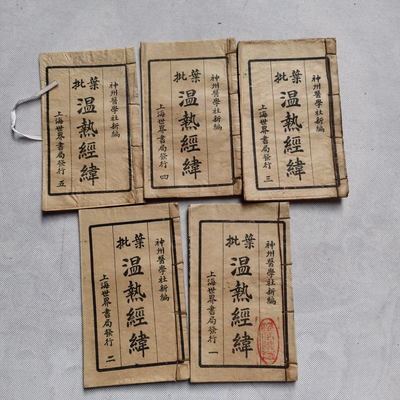 

Набор из пяти домашних книг ручной работы Jingwei