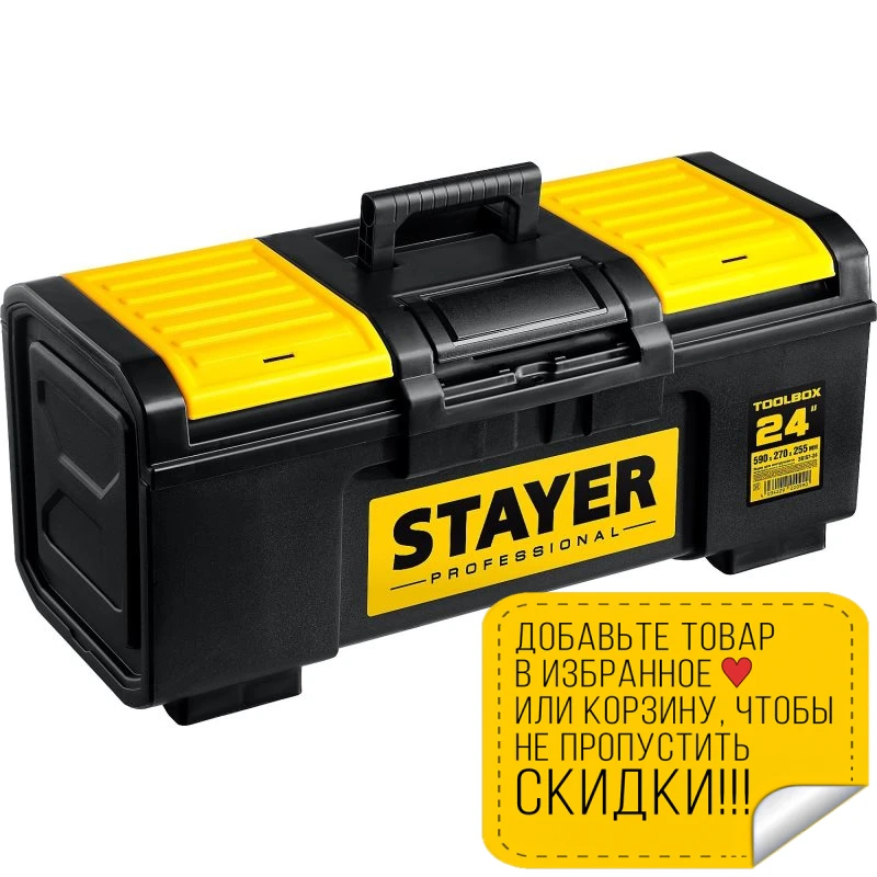 Ящик для инструмента STAYER TOOLBOX-24 (Размеры 590x270x255мм съемная полка встроенный