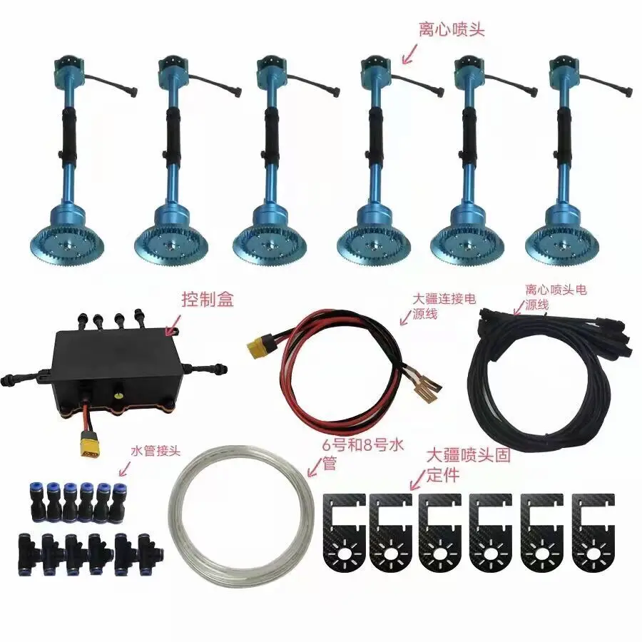 

Миниатюрный Центробежная Форсунка 12S/14S 24V 48V бесщеточный двигатель с ESC DIY для DJI сельскохозяйственного распылителя дрона