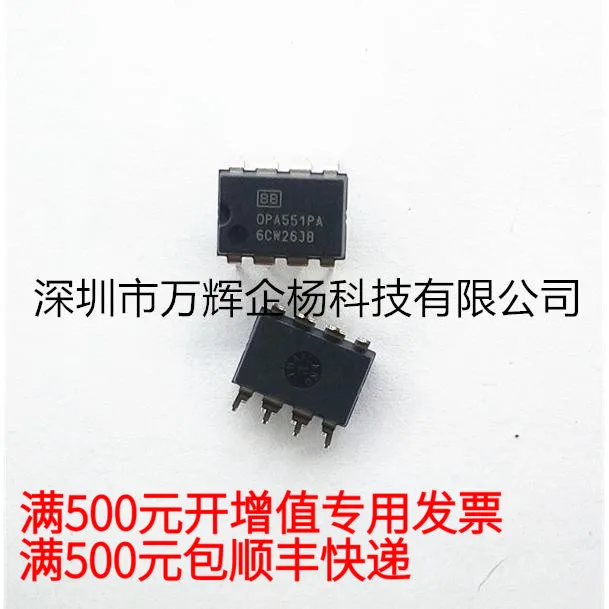 

Бесплатная доставка OPA551PA DIP8 16,17 17,55 10 шт.