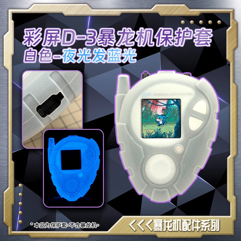 Фото Цветной экран Digimon 25th Anniversary D3, силиконовый чехол Digivice, противоударный, против царапин №2