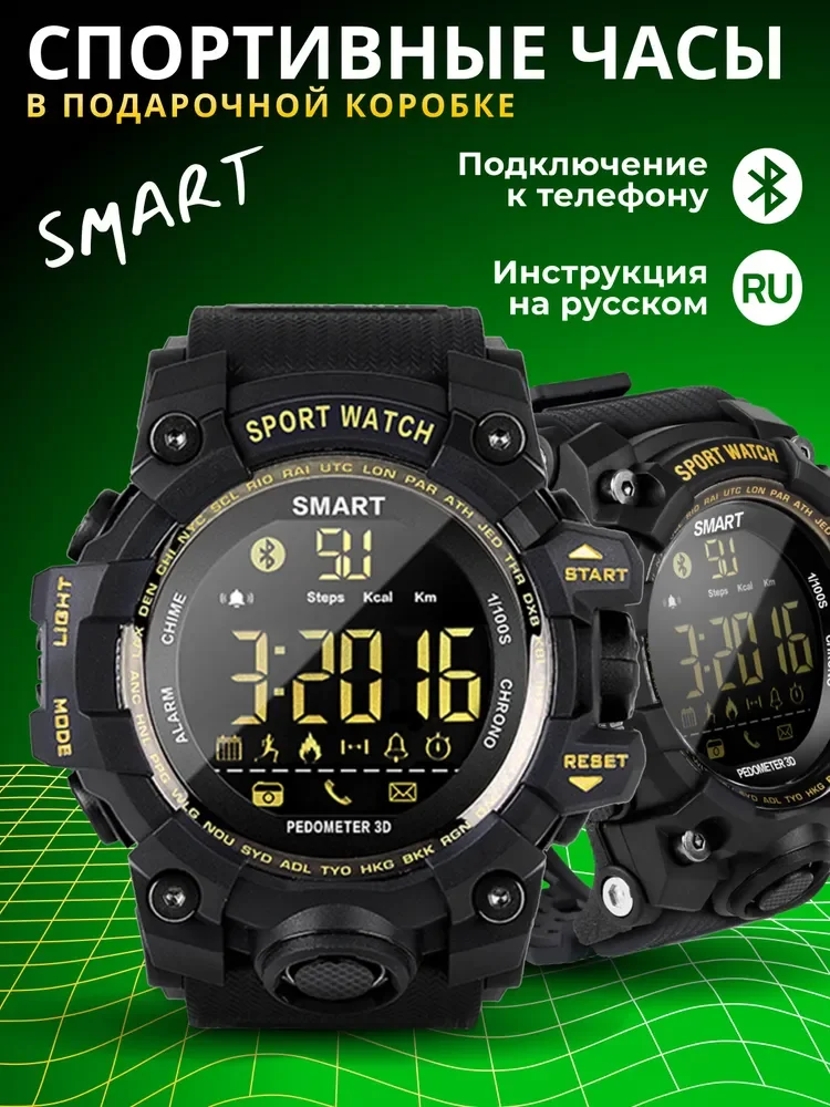 

Смарт часы Smart Watch Sport наручные спортивные электронные фитнес браслет