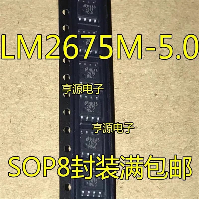 

1-10PCS LM2675M-5.0 LM2675MX-5.0 LM2675M-3.3 LM2675MX-3.3 SOP8
