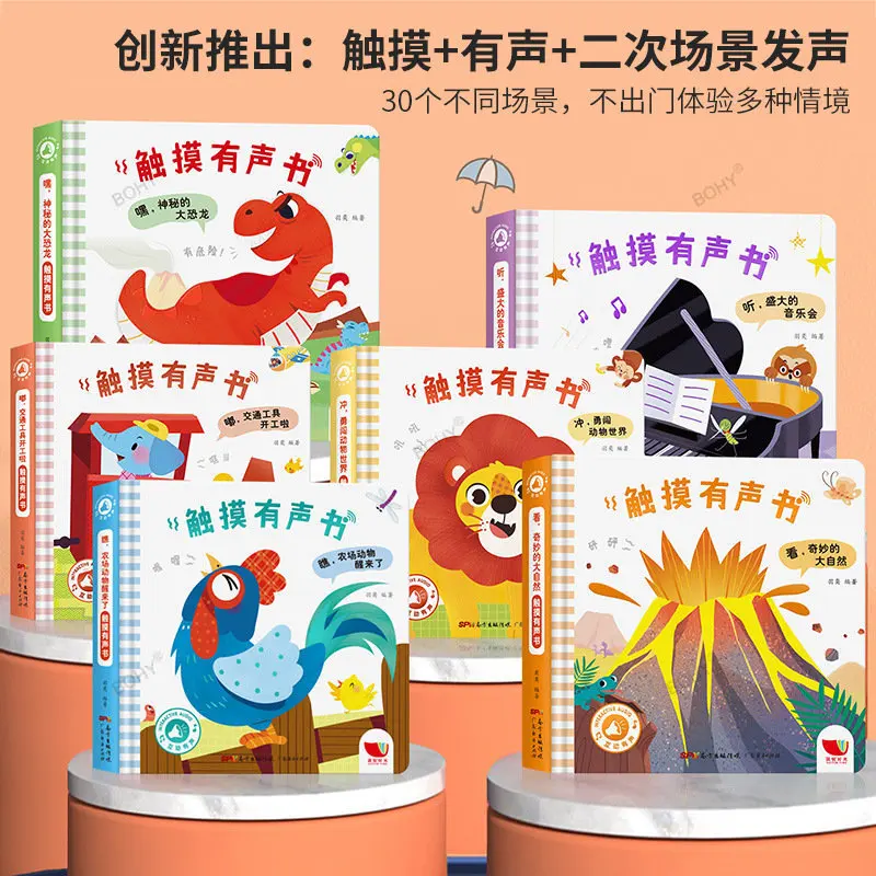 

Полноразмерная сенсорная аудиокнига, двуязычная книга на китайском и английском языках для раннего развития детей, книга просветление головоломки