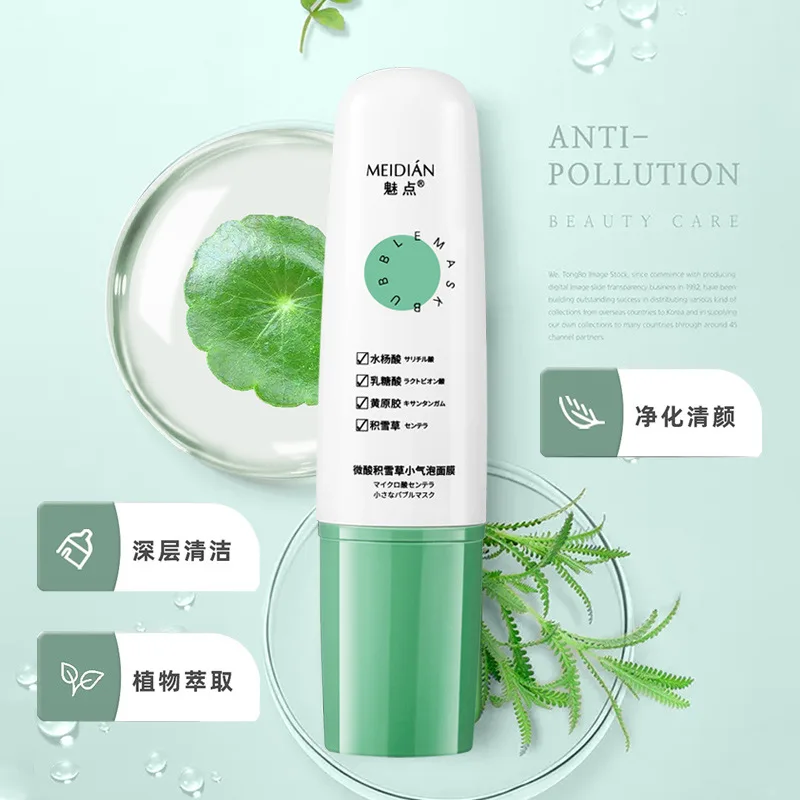 100g slightly acidic Centella asiatica small bubble facial mask for deep cleansing removing blackheads acne and blistering