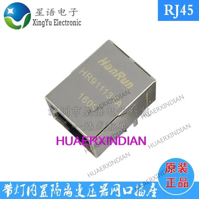 5 шт. оригинальные HR 911131 A HY со светом RJ45