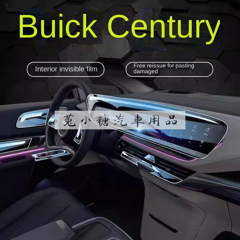 

For 23 Buick century interior navigation instrument film TPU transparent film control shift screen protective film decorative pa