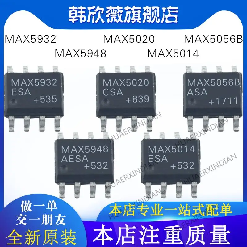 

10PCS New Original MAX5014ESA MAX5948AESA MAX5020CSA MAX5056BASA MAX5932ESA