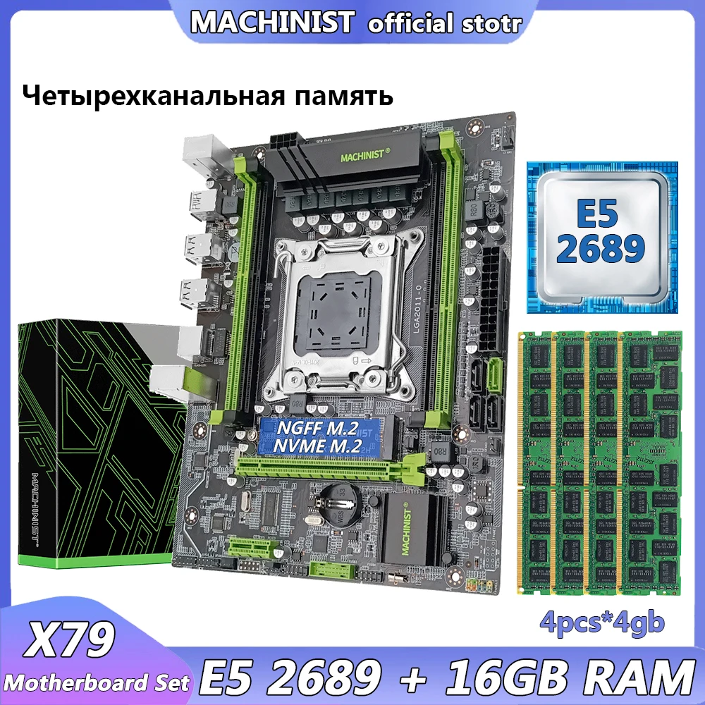 Комплект материнской платы Machinist X79 LGA 2011 с памятью DDR3 16 ГБ и процессором Xeon E5 2689 |