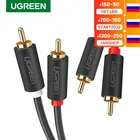 Аудиокабель UGREEN, 2 RCA на 2 RCA, штекер-штекер, позолоченный, 2 м, 3 м, 5 м, для домашнего кинотеатра, DVD, ТВ, усилителя, CD, Soundbox