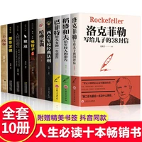 inspirational books letters from rockefeller to his son buffetts advice to his daughter kazuo inamori to young people new livro