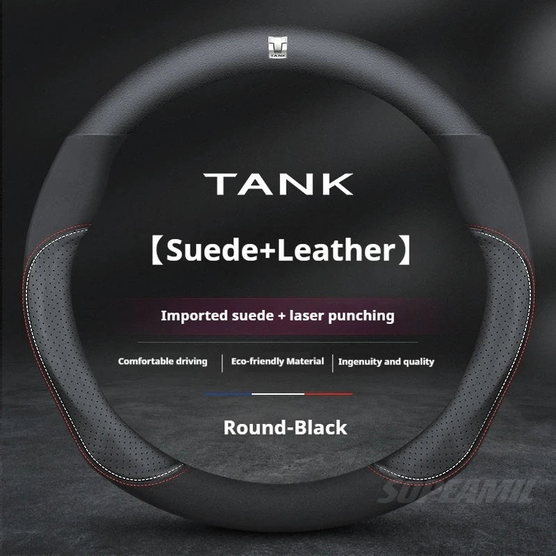 

Для Great Wall TANK 300 400 500 700 800 кожаный замшевый противоскользящий дышащий чехол на руль автомобиля, автоаксессуары