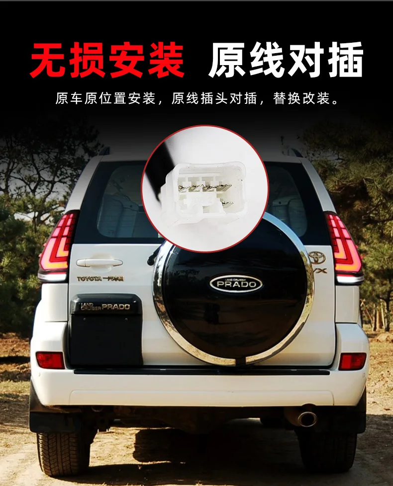 

For Toyota Prado 03-09 taillight assembly Prado modified LED driving lights brake turn signal lights