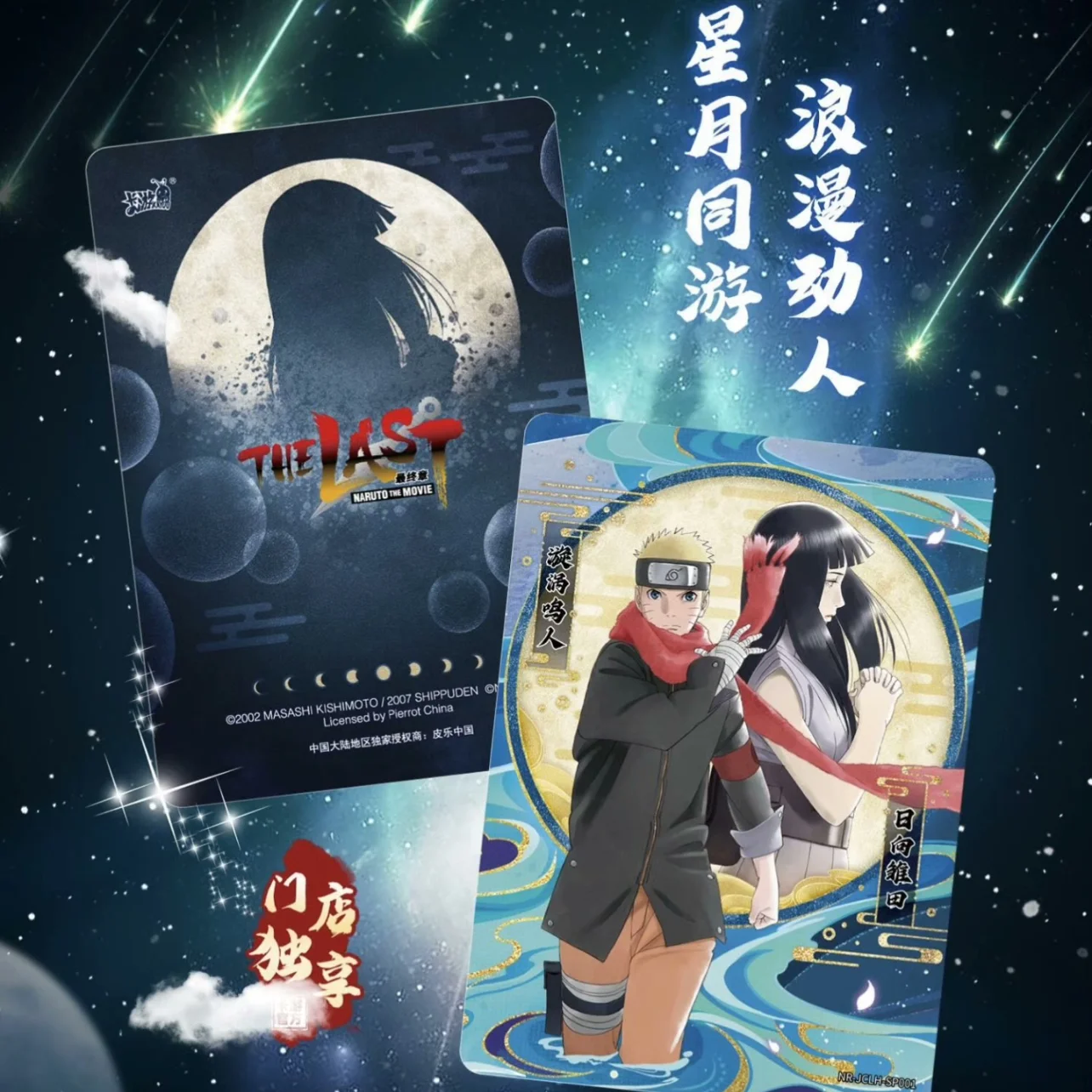 Памятная подарочная коробка KAYOU Naruto Theater Edition, ограниченная коллекционная карта Uzumaki Naruto Hy Ū Ga Hinata, коллекционные карты аниме (art.: 3920d3aea62ef) - 3920d3aea62ef