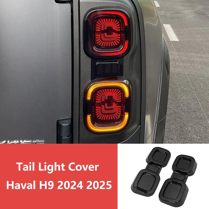 

Для GWM Haval H9 2024 2025 автомобильный задний фонарь, дымчатый черный задний фонарь, защитный чехол, аксессуары для внешних фонарей