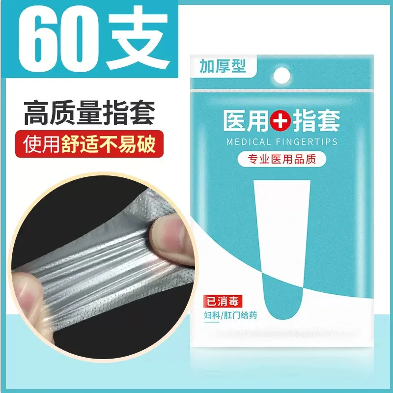 

Medical Thickening Finger Stall Disposable Finger Finger Stall Doctor Gynecological Examination Finger Stall