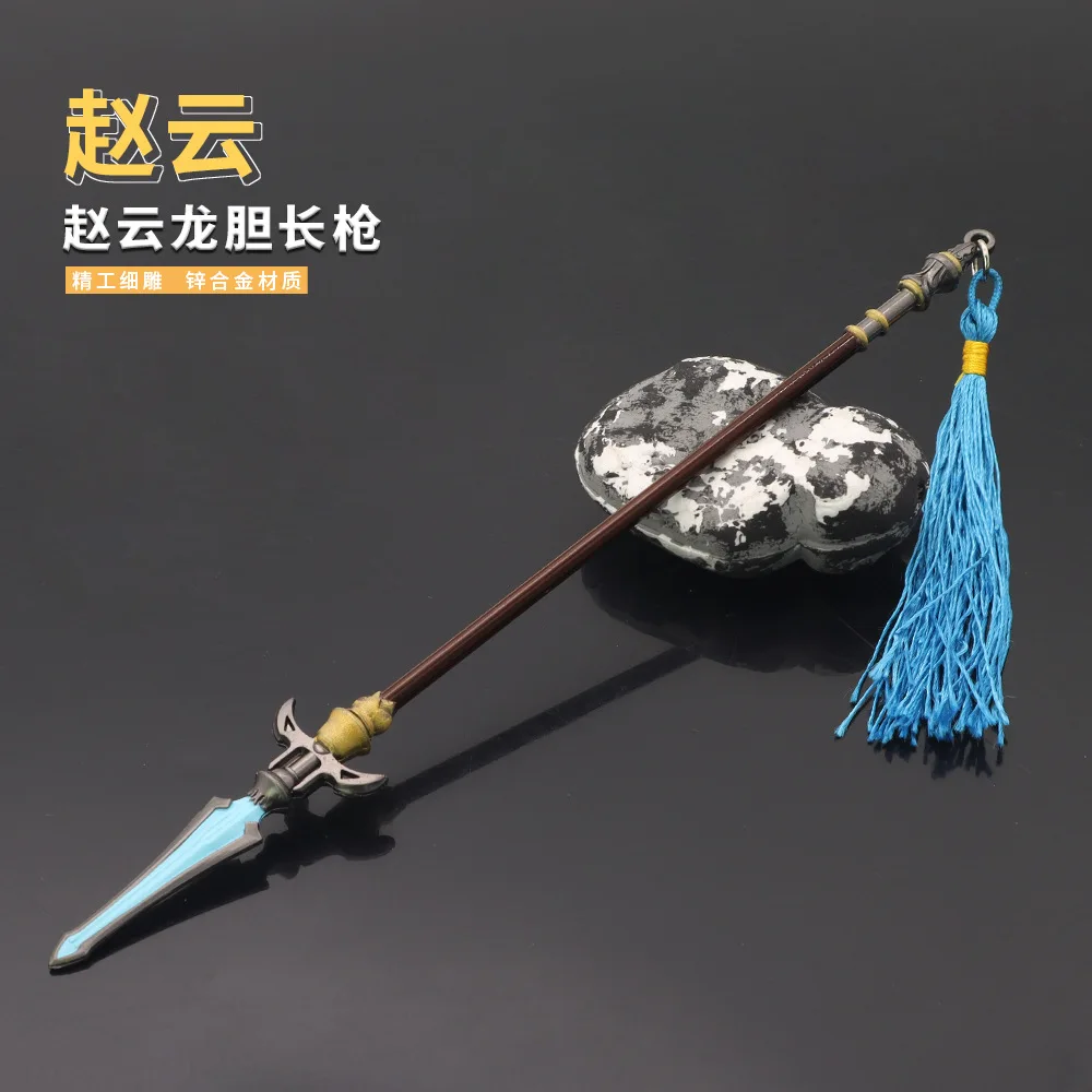

22cm Gentian Lance Spear Dynasty Warriors Keychain Zhao Yun Metal Weapon Model Game Peripheral Home Decoration Toys Accessories