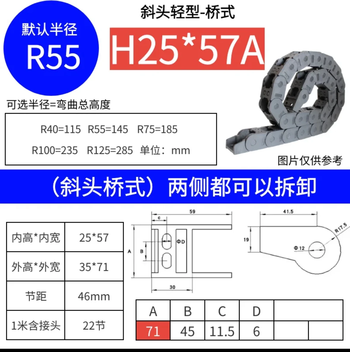 

DB-100/250W PUMP MT2B CHAIN R55 H25 * 57A reduceer PLF060 3:1