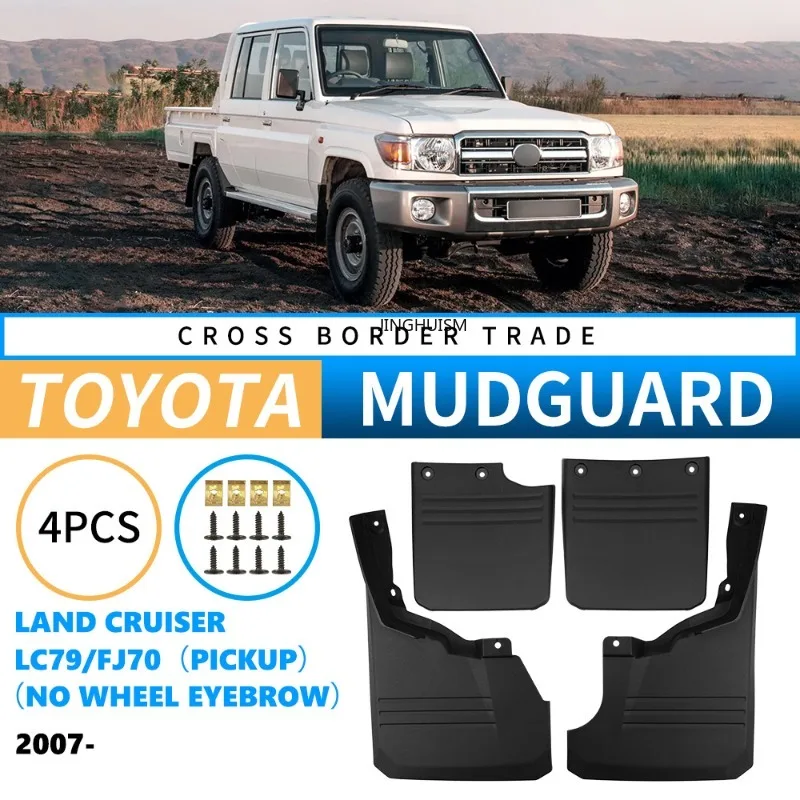 Фото Брызговики для Toyota Land Cruiser LC79 FJ70 2007, 2/4-дверная версия пикапа, без расширителей колесных арок, аксессуары для шин №1
