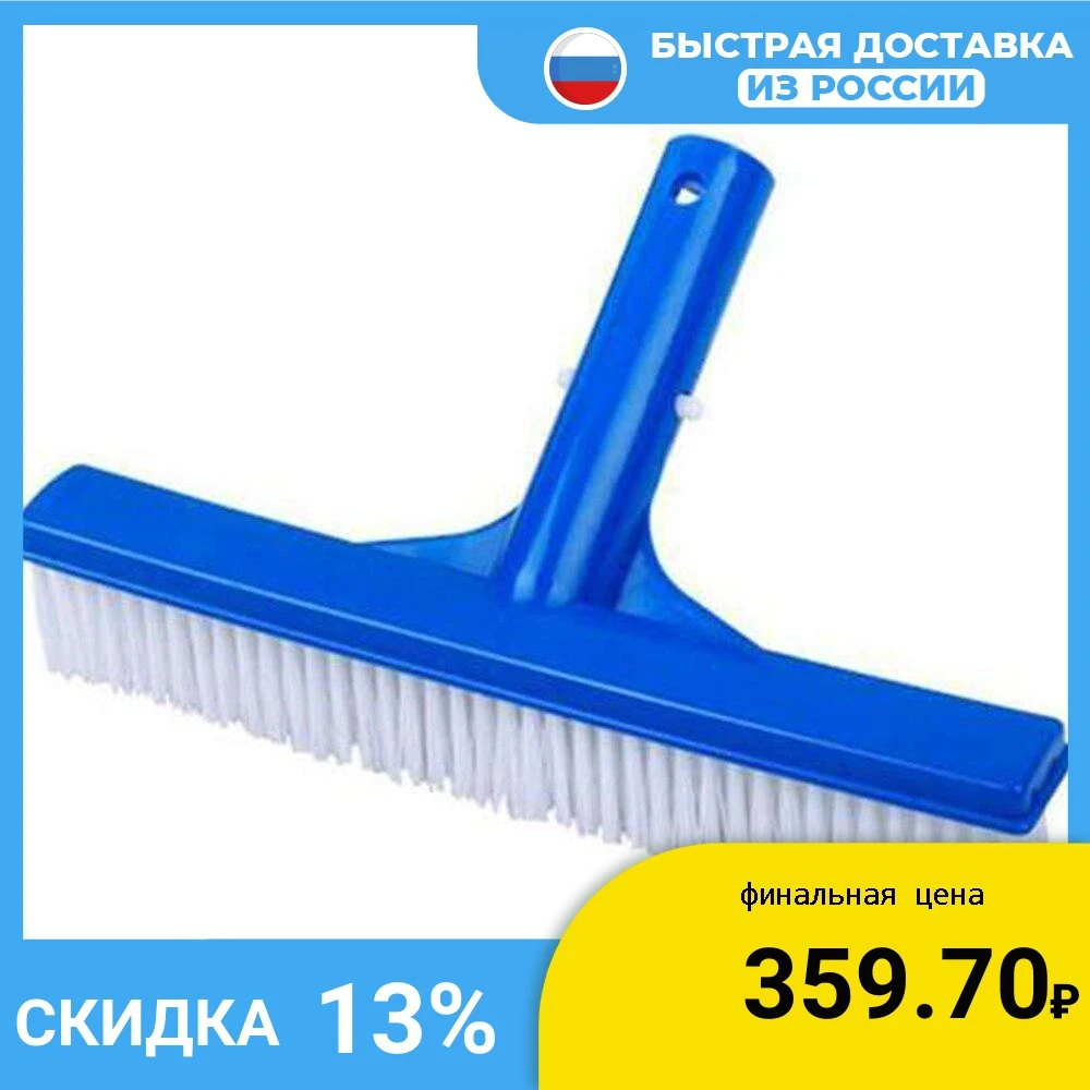 ЩЕТКА INTEX 29052 ДЛЯ ОЧИСТКИ СТЕНОК БАССЕЙНА | Дом и сад