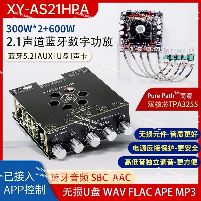 AS21HPA Bluetooth цифровой усилитель мощности плата высокой 2 1-канальный тяжелый бас 300