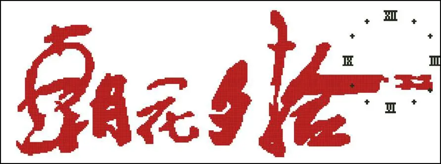 

Cross Stitch Set Chinese Cross-stitch Kit Embroidery Needlework Craft Packages Cotton Fabric Floss New Designs Clock SY-1095