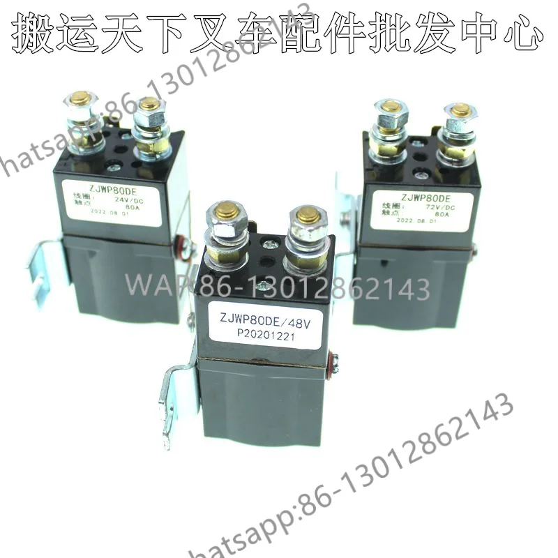 Контактор ZJWP80DE-24V Nuoli Tiangang 15, реле для электрического вилочного погрузчика-штабелера (art.: 3920da59f4ce6) - 3920da59f4ce6