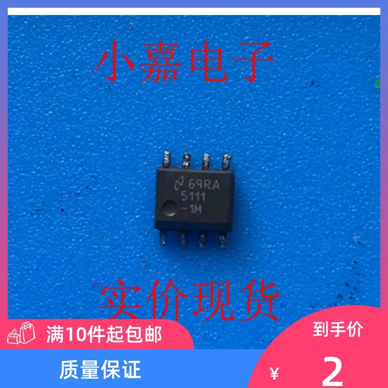 

Free shipping LM5111-1M LM5111-1MX SOP8 10PCS
