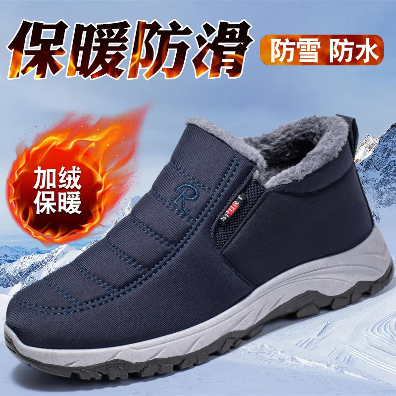 

Cotton shoes men's winter plush warm old Beijing cloth shoes men's thick waterproof cotton boots middle-aged and old snow boots