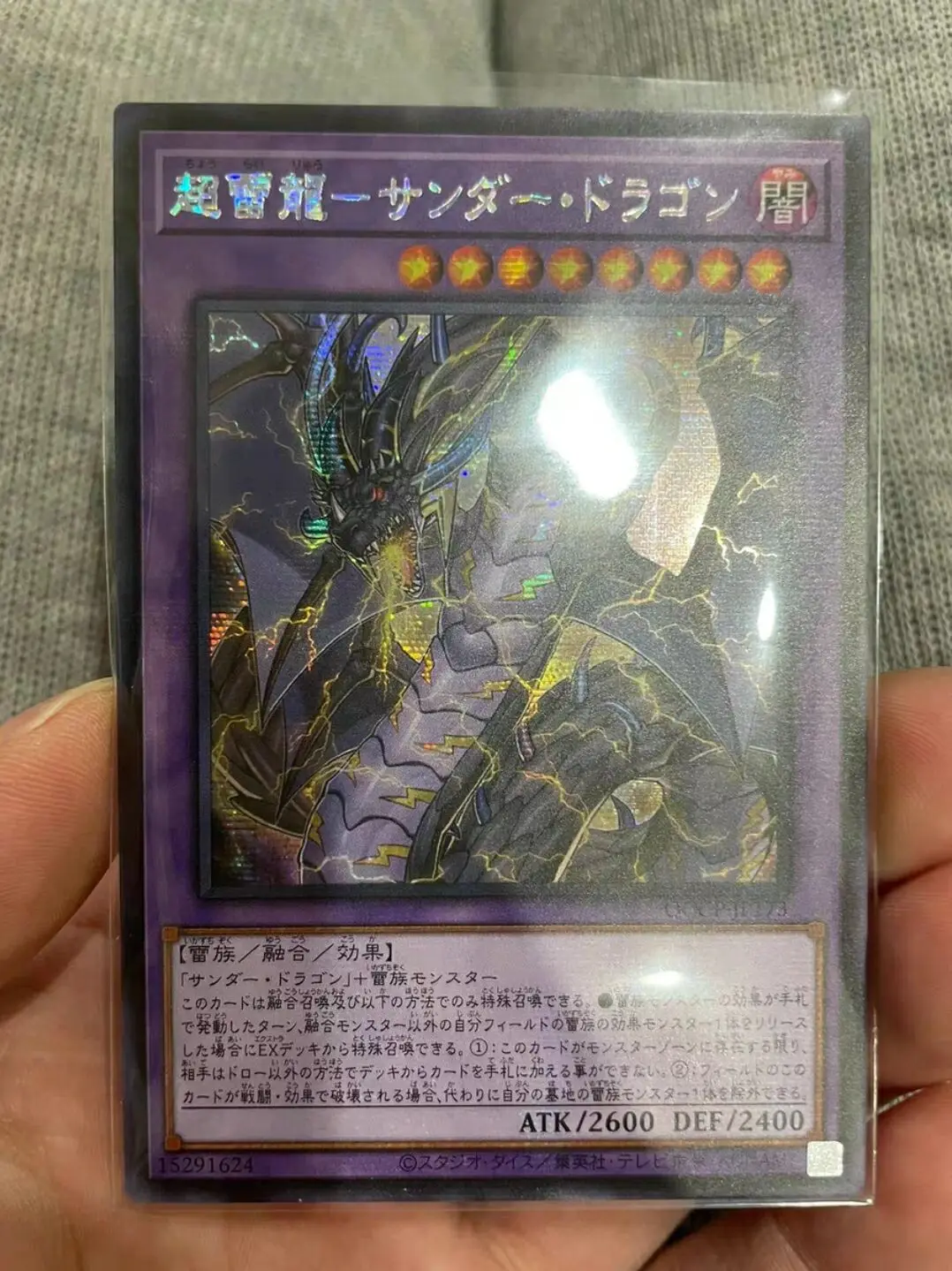 Yugioh Master монстры для дуэли яркий дракон колосс секретный редкий летоник сторона: