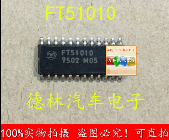 

FT51010 SOP24,