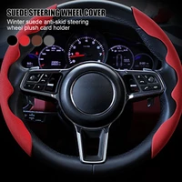 universal steering wheel cover 38cm15inch abs suede cover winter warm non slip steering wheel booster auto interior accessories