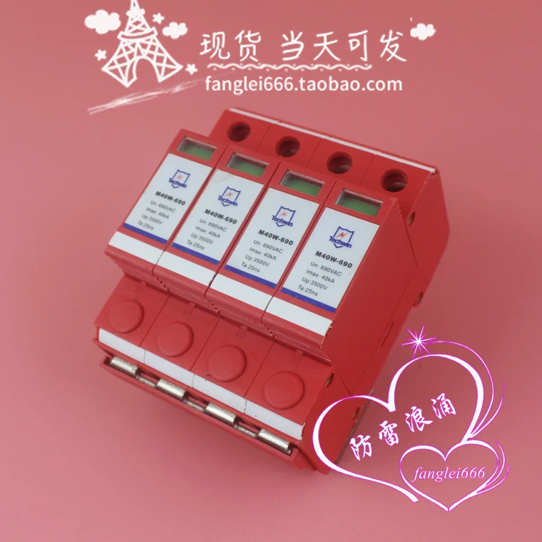Shenzhen M40W-690 Трехфазный молниезащита 4P сетевой фильтр 40KA 690VAC грозозащитный