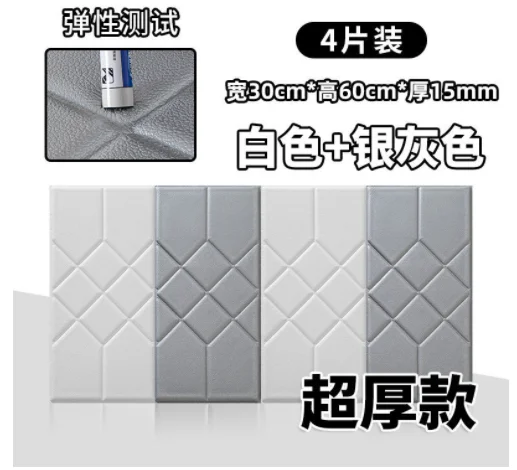 DD18 2025 Утолщенный нескользящий водонепроницаемый мягкий чехол Наклейка на стену