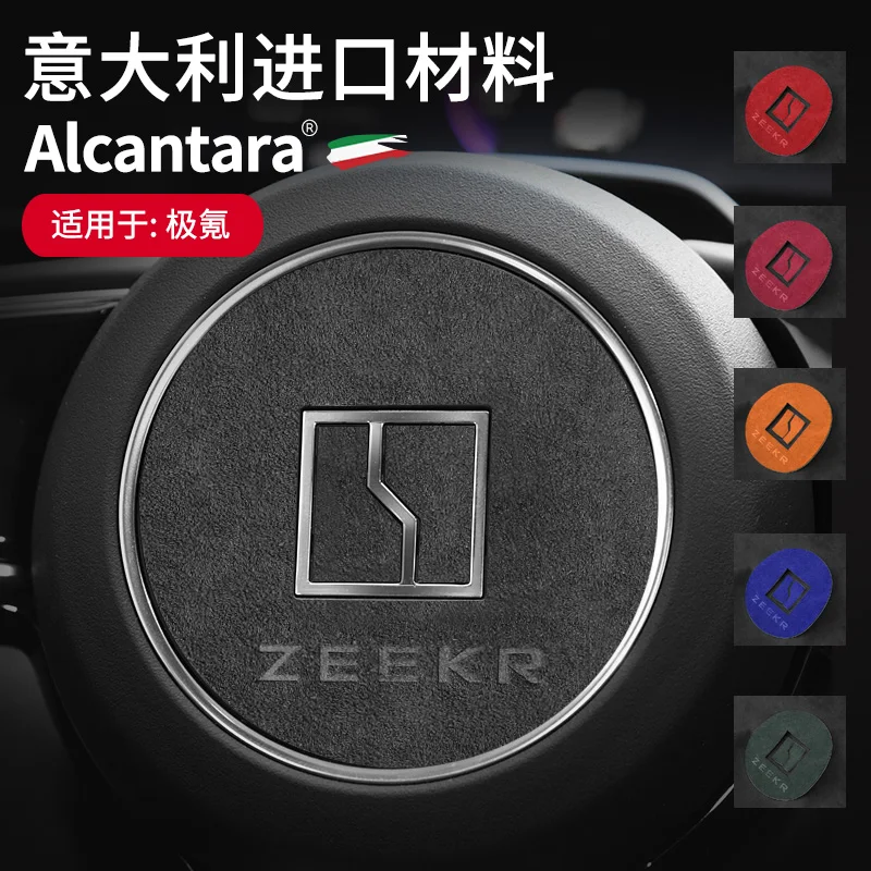 

Alcantara Suede For Extreme krypton Car Steering Wheel Cover Decorative Sticker Car Steering Wheel Horn Frame Interior Sticker