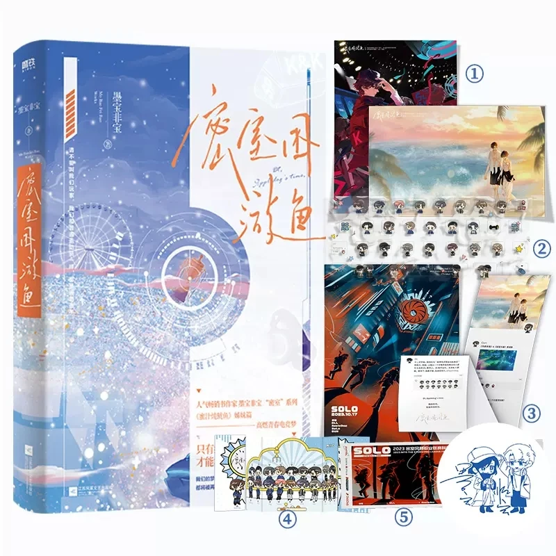 

New Dt, AppleDog's Time Original Novel Hu Yitian, Li Yitong Youth Literature Chinese Urban Romance BG Fiction Book