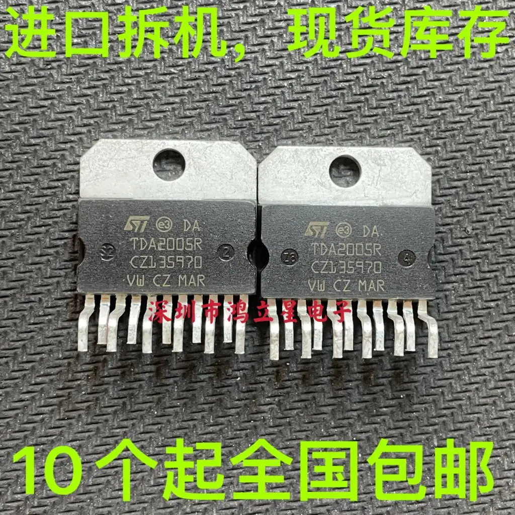 

Free shipping / TDA2005R TDA2005 IC 20PCS
