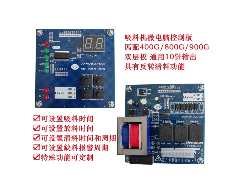 

SAL800G всасывающая машина, компьютерная плата управления, Электронная печатная плата