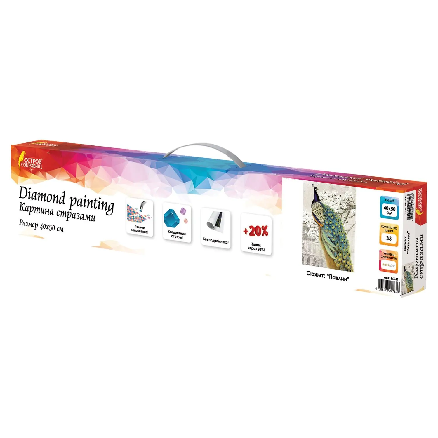 Картина стразами (алмазная мозаика) 40х50 см ОСТРОВ СОКРОВИЩ &quotПавлин&quot без