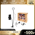 Набор Юного Блогера Windigo KIDS CB-96, лампа на ножке с прищепкой, микрофон, пульт, СЗУ 6854464