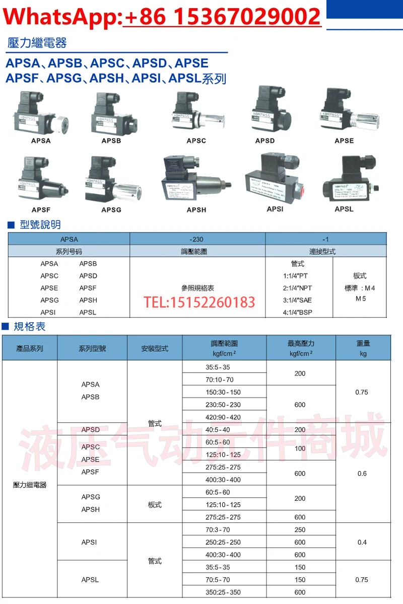 Фото Реле давления APSA-70-1 APSB-420-1 APSD-40-1 JCS-02 №4