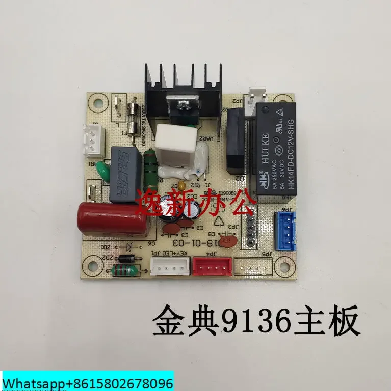 Jindian оригинальный измельчитель бумаги GD9136/9306/9138/9116/9305/919C аксессуары для основной